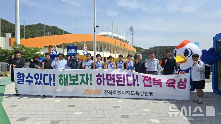 [전주=뉴시스] 제54회 전국소년체육대회에 출전하는 전북 선수단 모습. (사진=전북특별자치도체육회 제공) 2025.05.19. photo@newsis.com *재판매 및 DB 금지