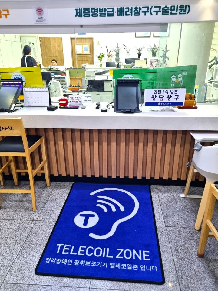 [무안=뉴시스] 전남교육청이 청각장애인과 난청인을 위해 민원봉사실에 설치한 텔레코일존(T-coil Zone). (사진 제공 = 전남교육청). 2025.05.19. photo@newsis.com *재판매 및 DB 금지