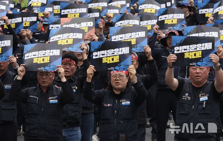 [서울=뉴시스] 조성봉 기자 = 19일 오후 서울 여의도 국회 앞에서 열린 ‘화물노동자의 힘으로! 안전운임제 확대! 지속가능한 화물운송산업! 화물연대 확대간부 결의대회’에서 참가자들이 구호를 외치고 있다.2025.05.19. suncho21@newsis.com