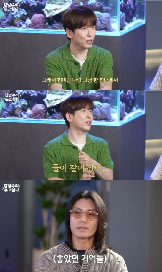 [서울=뉴시스] 개그맨 남창희가 가수 김범수와의 친분을 뽐냈다. (사진=유튜브 채널 '김범수' 캡처) 2025.05.19 photo@newsis.com&nbsp; *재판매 및 DB 금지