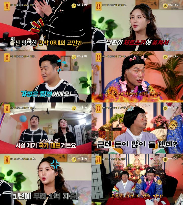 [서울=뉴시스] KBS JOY 예능물 '무엇이든 물어보살'이 19일 오후 8시 30분 방송된다. (사진=KBS JOY '무엇이든 물어보살' 제공) 2025.05.19. photo@newsis.com *재판매 및 DB 금지