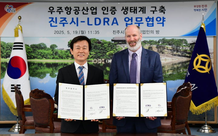 [진주=뉴시스]진주시, 글로벌 소프트웨어 인증 기업 LDRA와 업무협약 체결.(사진=진주시 제공).2025.05.19.photo@newsis.com *재판매 및 DB 금지