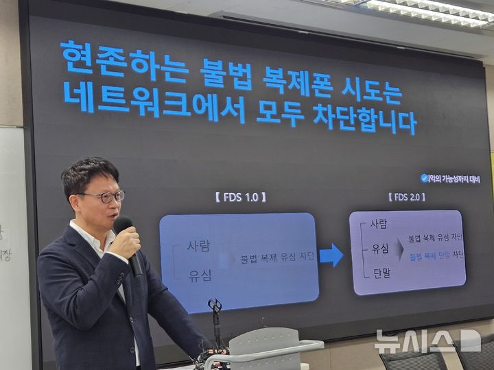 [서울=뉴시스] 박은비 기자 = SK텔레콤이 19일 서울 중구에 위치한 삼화빌딩에서 해킹 사고 이후 수습 상황에 대해 설명하는 일일브리핑을 진행했다. 사진은 류정환 SK텔레콤 네트워크인프라센터장이 이날 민관합동조사단 2차 조사 발표에 대한 SK텔레콤 입장을 설명하는 모습. 2025.05.19. silverline@newsis.com 
