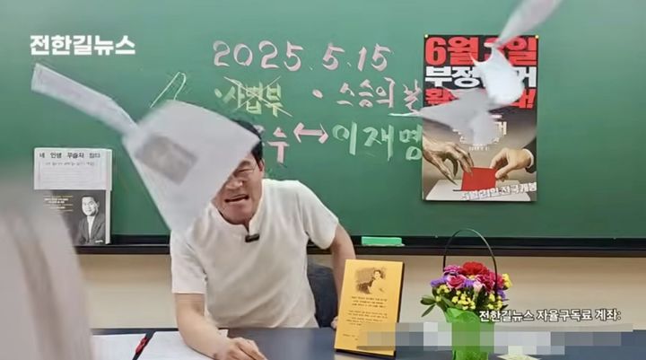 [서울=뉴시스] 자신의 유튜브 채널에서 울분을 토하는 전한길씨. (출처=유튜브 '꽃보다전한길') 2025.05.19. photo@newsis.com *재판매 및 DB 금지