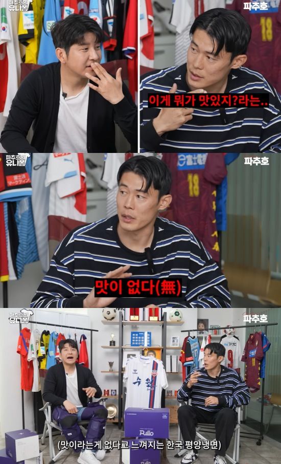 [서울=뉴시스] 최근 유튜브 채널 '캡틴 파추호'가 공개한 영상에는 안병준이 게스트로 출연한 모습이 담겼다. (사진=유튜브 채널 '캡틴 파추호' 캡처) 2025.05.19 photo@newsis.com&nbsp; *재판매 및 DB 금지