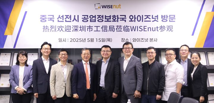 지난 15일 중국 선전시 공업정보화국 방문단이 와이즈넛 본사를 찾아 기념사진을 촬영하고 있다(사진=와이즈넛 제공) *재판매 및 DB 금지