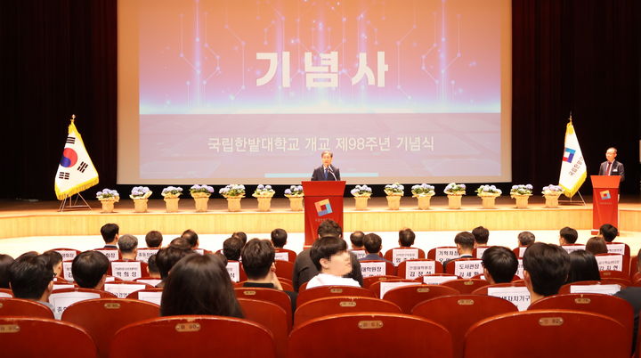 [대전=뉴시스] 국립한밭대 개교 98주년 기념식에서 기념사하는 오용준 총장. (사진=국립한밭대 제공) *재판매 및 DB 금지