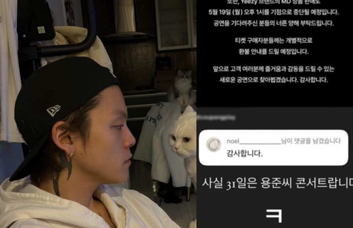 [서울=뉴시스] 노엘. (사진=노엘 인스타그램 캡처) 2025.05.19 photo@newsis.com&nbsp; *재판매 및 DB 금지