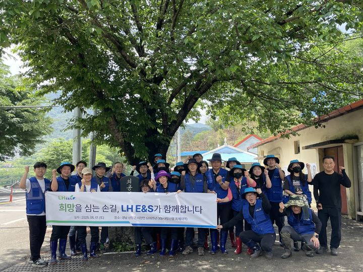[진주=뉴시스]LH E&S 산청 산불피해지역 봉사활동.(사진=LH E&S 제공).2025.05.19.photo@newsis.com *재판매 및 DB 금지