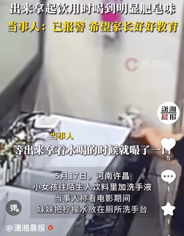 [서울=뉴시스]최근 한 여학생이 다른 사람의 음료에 손 세정제를 몰래 넣은 장면이 포착돼 논란이 일고 있다.(사진=샤오샹천바오) *재판매 및 DB 금지 *재판매 및 DB 금지