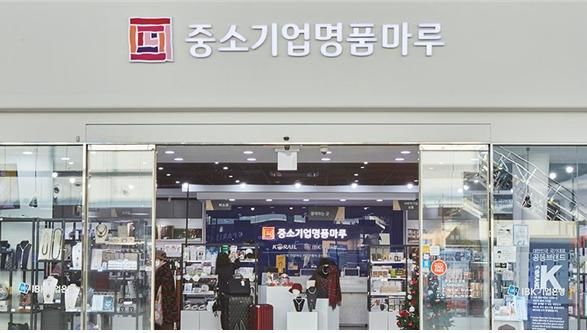 코레일유통, 한국중소벤처기업유통원과 '중소기업 판로지원 약정 체결'