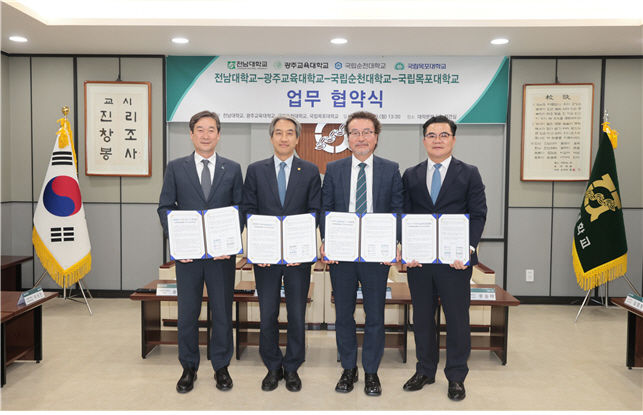 [광주=뉴시스] 19일 전남대학교 대학본부 5층 접견실에서 열린 지역과의 상생발전을 위한 전남대·광주교육대·국립목포대·국립순천대 업무협약식. (사진=전남대 제공) 2025.05.19. photo@newsis.com&nbsp; *재판매 및 DB 금지