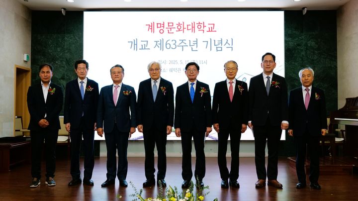 [대구=뉴시스]계명문화대 개교 63주년 기념식 (사진=계명문화대 제공) photo@newsis.com *재판매 및 DB 금지