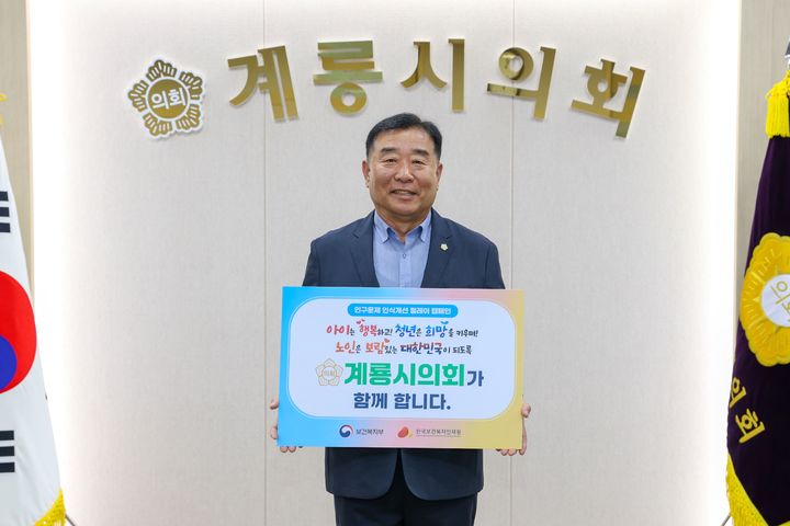 [계룡=뉴시스]김범규 계룡시의회 의장. 2025. 05. 19 photo@newsis.com *재판매 및 DB 금지