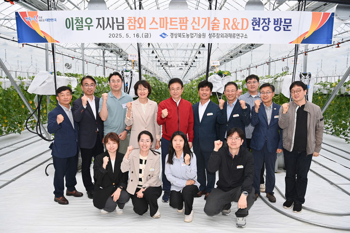 [안동=뉴시스] 이철우 경북지사(가운데)가 지난 16일 성주참외과채류연구소를 방문해 직원들을 격려하고 함께 기념사진을 찍고 있다. (사진=경북도 제공) 2025.05.15. photo@newsis.com *재판매 및 DB 금지