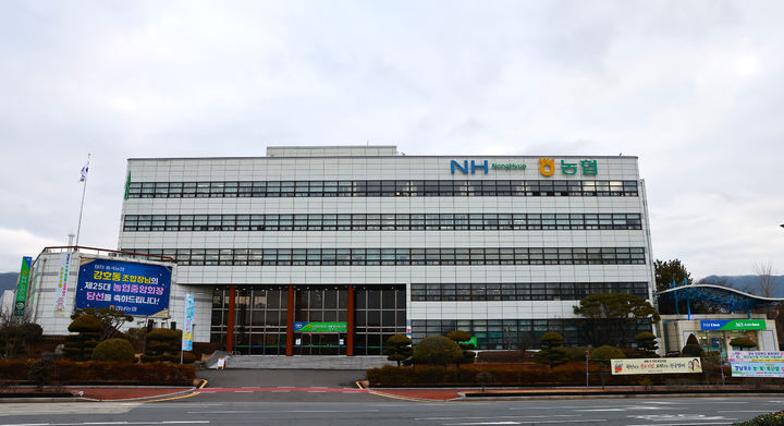 [창원=뉴시스] NH농협은행 경남본부 전경.(사진=경남농협 제공) 2025.05.19. photo@newsis.com *재판매 및 DB 금지