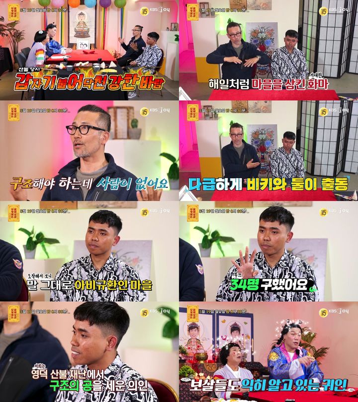 [서울=뉴시스] KBS JOY 예능물 '무엇이든 물어보살'이 19일 오후 8시 30분 방송된다. (사진=KBS JOY '무엇이든 물어보살' 제공) 2025.05.19. photo@newsis.com *재판매 및 DB 금지