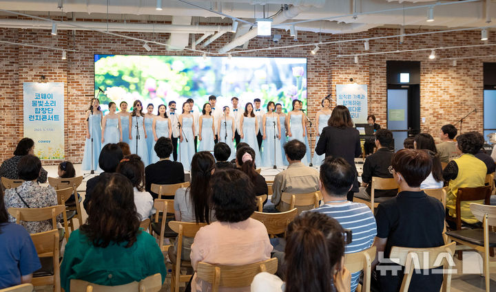 [서울=뉴시스] '제3회 물빛소리 합창단 런치 콘서트'. (사진= 코웨이 제공)