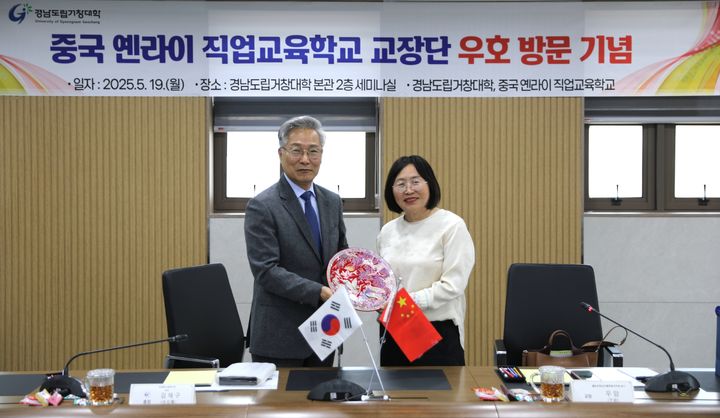 [거창=뉴시스] 거창대학 중국 옌라이 직업교육학교 초청 교류 (사진=거창대학 제공) 2025. 05. 19. photo@newsis.com&nbsp; *재판매 및 DB 금지