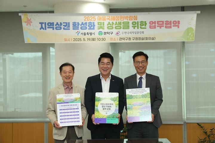 [서울=뉴시스] 왼쪽부터 권순배 한국외식업중앙회 관악구지회 부지회장, 박준희 관악구청장, 이수연 서울시 정원도시국장. 2025.05.19 (사진 제공=서울시) photo@newsis.com *재판매 및 DB 금지