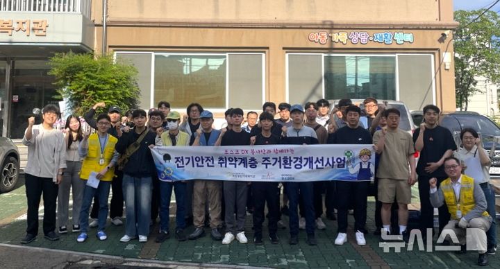 [포항=뉴시스] 송종욱 기자 = 포항시는 지난 17일 이웃사촌복지센터·포스코DX와 협력해 남구 지역의 취약 가구와 고립된 이웃을 대상으로 전기 안전 점검과 수리 지원 활동을 펼쳤다. 사진은 전기 안전 점검과 수리 지원에 나선 이웃사촌복지센터와 포스코DX 관계자가 기념 촬영하는 모습. (사진=포항시 제공) 2025.05.19. photo@newsis.com
