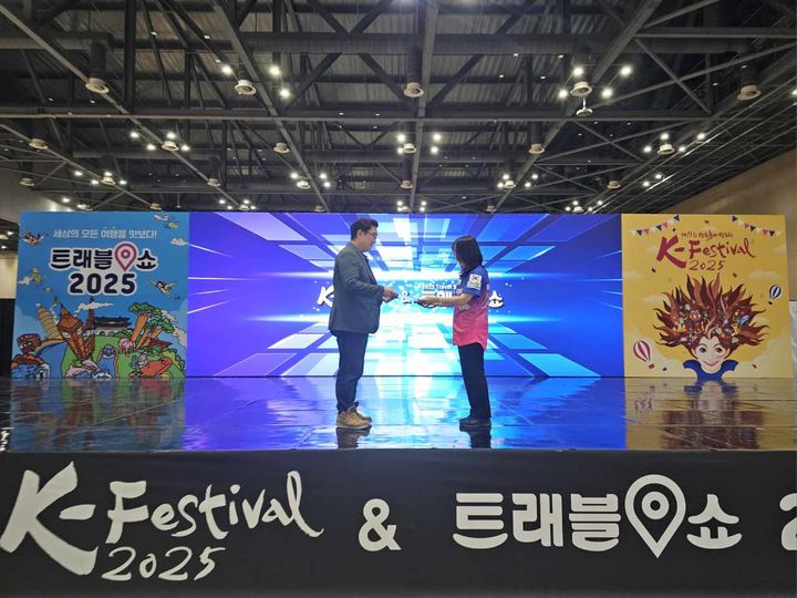 [홍성=뉴시스] 충남도, K-페스티벌 앤 트래블쇼 2025 홍보부문 '대상' 수상 모습.&nbsp; *재판매 및 DB 금지