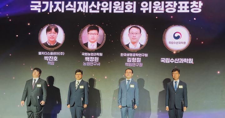 [부산=뉴시스] 19일 제60회 발명의 날 기념식에서 국립수산과학원은 발명장려 유공단체 부문 국가지식재산위원회 위원장 표창을 받았다. (사진=국립수산과학원 제공) 2025.05.19. photo@newsis.com *재판매 및 DB 금지