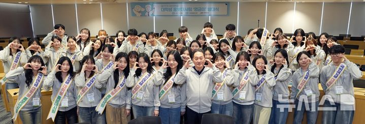 [전주=뉴시스] 국민연금공단은 19일 공단 본부에서 '제17기 국민연금 대학생 홍보대사 발대식'을 진행했다고 밝혔다. (사진=국민연금공단 제공) 2025.05.19. photo@newsis.com