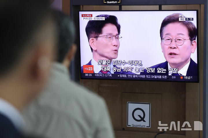 [서울=뉴시스] 김명년 기자 = 19일 오전 서울 용산구 서울역 대합실 TV에서 전날 열린 대선 후보자 초청 1차 토론회 관련 뉴스가 보도되고 있다. 2025.05.19. kmn@newsis.com