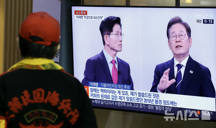 [서울=뉴시스] 김명년 기자 = 19일 오전 서울 용산구 서울역 대합실 TV에서 전날 열린 대선 후보자 초청 1차 토론회 관련 뉴스가 보도되고 있다. 2025.05.19. kmn@newsis.com