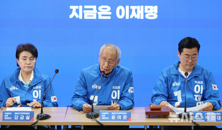 [서울=뉴시스] 권창회 기자 = 윤여준 더불어민주당 상임총괄선거대책위원장이 19일 서울 여의도 더불어민주당 당사에서 열린 중앙선거대책위원회의에서 발언하고 있다. 2025.05.19. kch0523@newsis.com