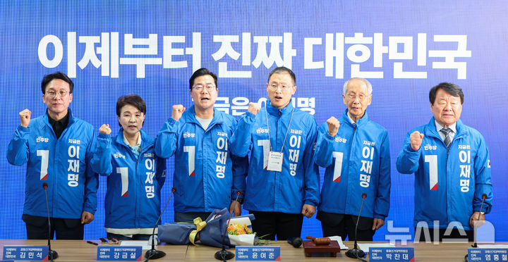 [서울=뉴시스] 권창회 기자 = 더불어민주당에 입당한 김상욱 의원이 19일 서울 여의도 더불어민주당 당사에서 열린 환영 입당식에서 윤여준, 박찬대 상임총괄선거대책위원장을 비롯한 선대위원장들과 기념촬영을 하고 있다. 2025.05.19. kch0523@newsis.com