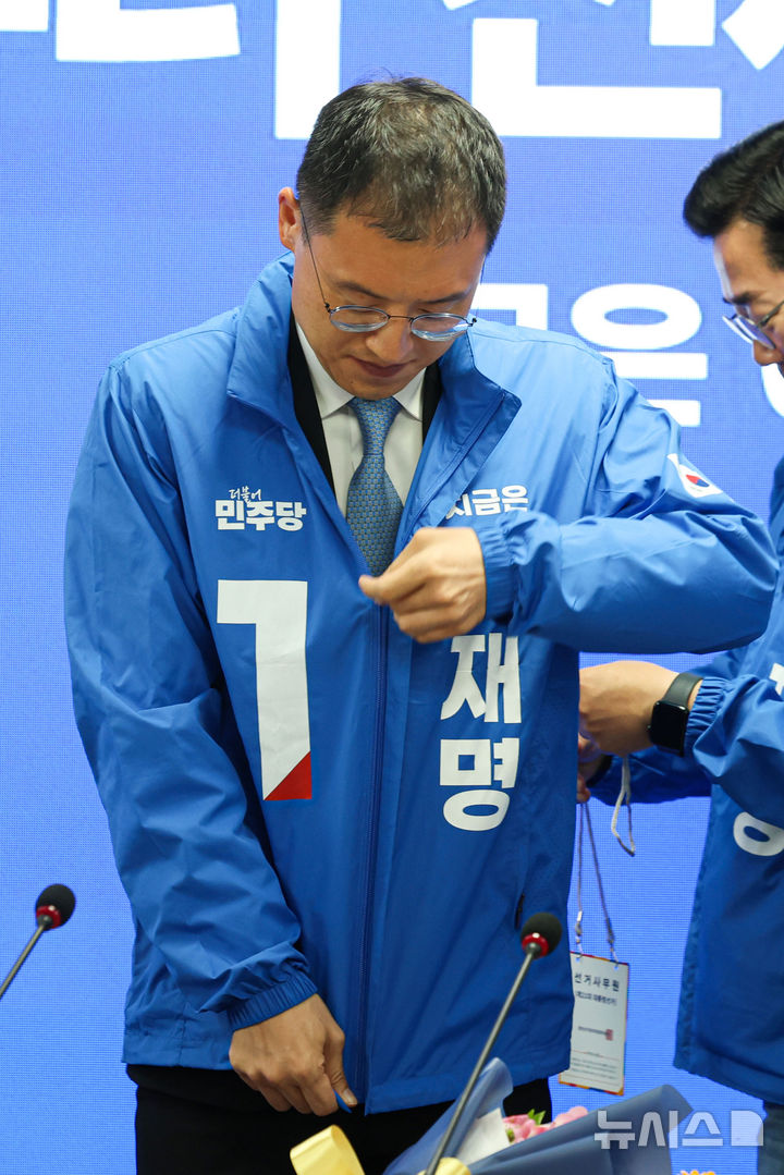 [서울=뉴시스] 권창회 기자 = 더불어민주당에 입당한 김상욱 의원이 19일 서울 여의도 더불어민주당 당사에서 열린 환영 입당식에서 선거운동복을 착용하고 있다. 2025.05.19. kch0523@newsis.com