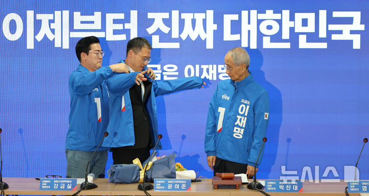 [서울=뉴시스] 권창회 기자 = 더불어민주당에 입당한 김상욱 의원이 19일 서울 여의도 더불어민주당 당사에서 열린 환영 입당식에서 선거운동복을 착용하고 있다. 2025.05.19. kch0523@newsis.com