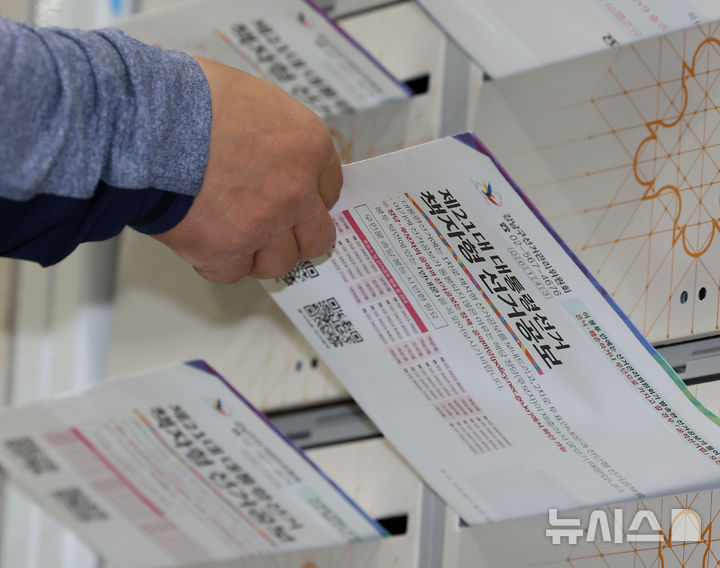 [사진=뉴시스DB] 우정사업본부 집배원이 21대 대통령선거일을 15일 앞둔 19일 책자형 선거공보물을 우편함에 투함하고 있다.