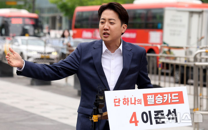 [서울=뉴시스] 추상철 기자 = 이준석 개혁신당 대선 후보가 19일 오전 서울 종로구 광화문광장 이순신동상 앞에서 기자회견을 하고 있다. 2025.05.19. scchoo@newsis.com