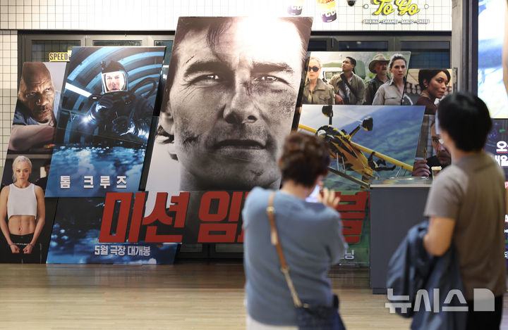 '미션 임파서블8' 공개 12일째 200만명 넘겼다