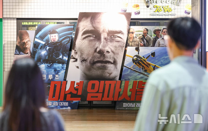 [서울=뉴시스] 황준선 기자 = 19일 서울 시내 한 영화관에 영화 미션 임파서블:파이널 레코닝 홍보물이 게시돼 있다. 지난 17일 개봉한 '미션 임파서블:파이널 레코닝'이 공개 첫 날엔 42만3925명, 둘째날엔 33만5288명이 관람하며 이틀 간 75만명이 넘는 관객을 끌어 모아 주말 박스오피스 정상에 올랐다. 2025.05.19. hwang@newsis.com
