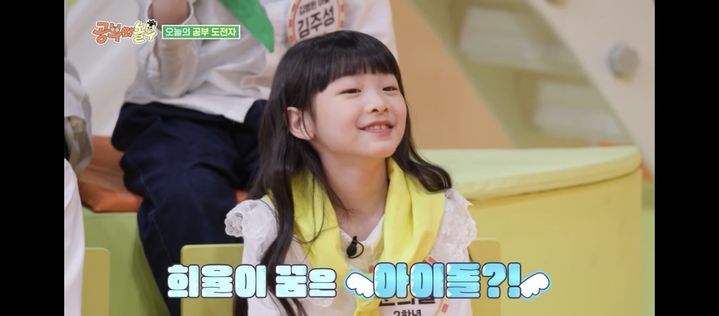 [서울=뉴시스] 문희준 딸 희율. (사진 = KBS 2TV '공부와 놀부' 캡처) 2025.05.19. photo@newsis.com *재판매 및 DB 금지