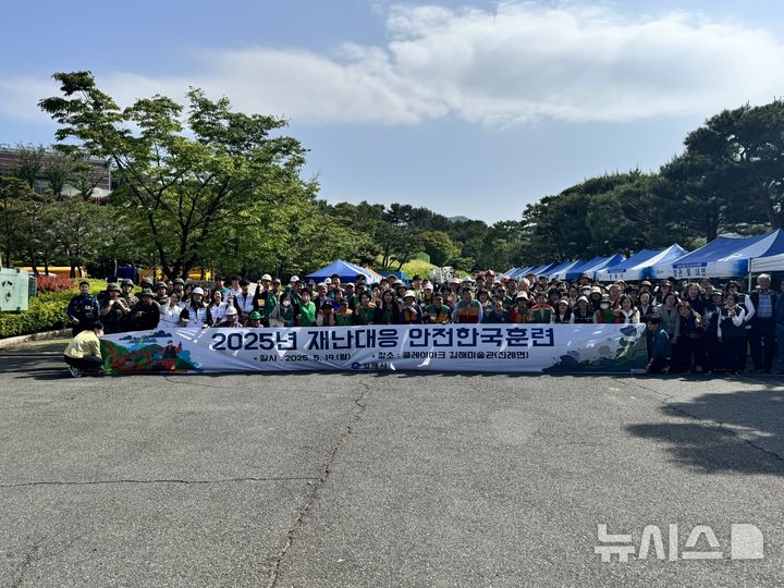 [김해=뉴시스]김해 재난대응 합동훈련. (사진=김해시 제공). 2025.05.20. photo@newsis.com