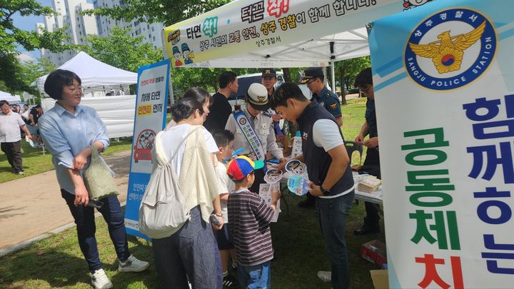 [상주=뉴시스] 찾아가는 드림치안센터 운영. (사진=상주경찰서 제공) 2025.05.20 photo@newsis.com *재판매 및 DB 금지