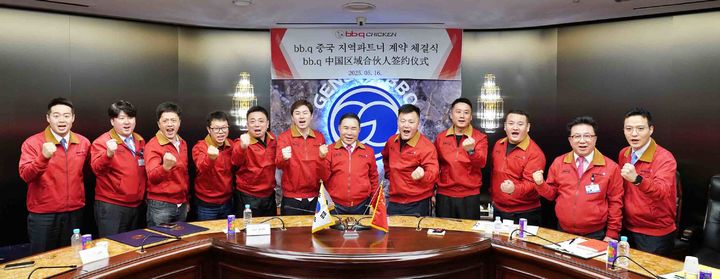 [서울=뉴시스] (왼쪽에서 7번째) 윤홍근 제너시스BBQ그룹 회장이 지난 16일 중국 8개 핵심 지역과 마스터프랜차이즈 계약을 체결한 뒤 기념촬영을 하고 있다.(사진=제너시스BBQ 제공) *재판매 및 DB 금지