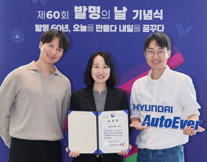 19일 서울 강서구 코엑스 마곡에서 열린 '발명의 날 기념식'에서, 현대오토에버가 과기정통부 장관 표창을 수상했다. (왼쪽부터) 법무기획팀 김성현 변리사, 법무실장 심민정 상무, 법무기획팀 김승우 책임.(사진=현대오토에버 제공) *재판매 및 DB 금지