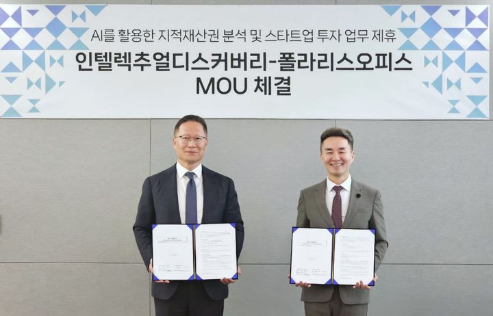 (왼쪽)윤상철 인텔렉추얼디스커버리 대표, (오른쪽)지준경 폴라리스오피스 대표. (사진=폴라리스오피스) *재판매 및 DB 금지