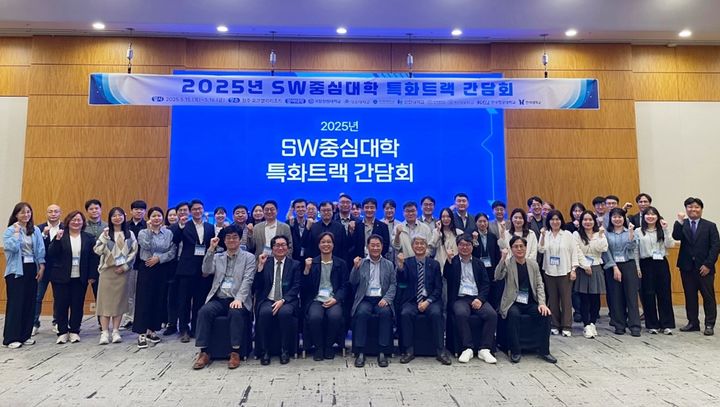 2025 상반기 SW중심대학 특화트랙 간담회. *재판매 및 DB 금지