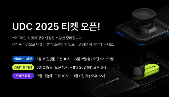 [서울=뉴시스] UDC 2025 얼리버드 티켓 판매 시작. (사진=두나무) 2025.05.20 *재판매 및 DB 금지
