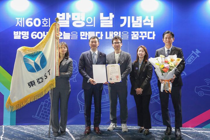 [서울=뉴시스] 동아ST, '제60회 발명의 날' 대통령 표창 수상 (사진=동아ST 제공) 2025.05.20. photo@newsis.com *재판매 및 DB 금지
