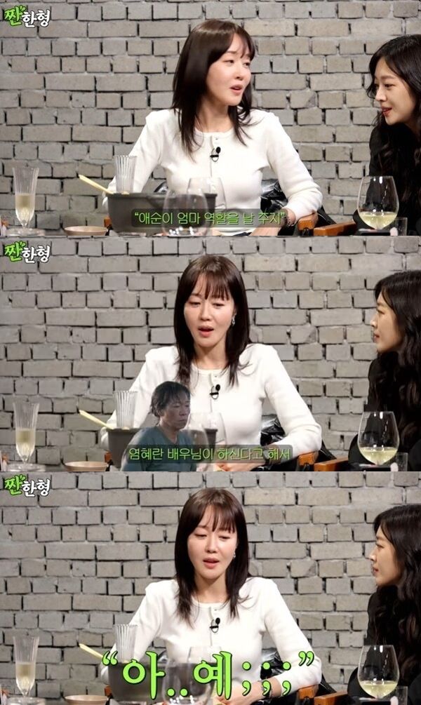 [서울=뉴시스] 엄지원(왼쪽)·조보아 (사진=유튜브 캡처) 2025.05.20. photo@newsis.com *재판매 및 DB 금지