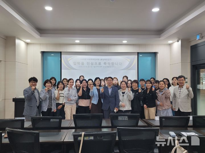 [안성=뉴시스] 여성재취업과정 및 신중년특화(단기)과정 교육생들이 기념사진을 찍고 있는 모습 (사진=폴리텍대학 반도체융합캠퍼스 제공) 2025.05.20.photo@newsis.com 