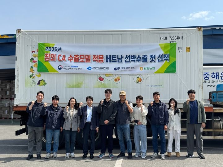 [세종=뉴시스] 농촌진흥청은 이달부터 동남아 지역을 대상으로 참외의 시에이(CA·Controlled Atmosphere) 기술 적용 선박 수출을 본격화한다고 20일 밝혔다. 사진은 지난 8일 경북에서 열린 참외 CA 수출 모델 적용 베트남 선박 수출 선적식에서 저장유통과 직원들이 기념사진을 찍고 있는 모습. (사진=농진청 제공) 2025.05.20. photo@newsis.com *재판매 및 DB 금지
